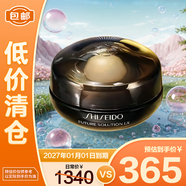 資生堂（SHISEIDO）時光琉璃緊致眼唇霜17ml 緊致淡紋淡化黑眼圈【臨期清倉】