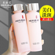 美膚寶自然白炫彩禮盒護膚品套裝面部補水保濕美白提亮膚色淡斑官方正品 亮采柔膚水120ml（發(fā)2瓶）