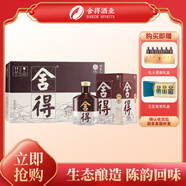 舍得 品味舍得(匠藏版) 濃香型白酒 52度 500ml*6 整箱裝