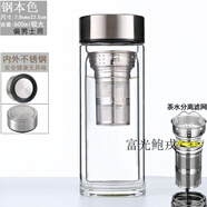 富光摔不爛鋼化玻璃杯500ml耐摔高溫硼硅雙層玻璃杯保護(hù)套男士茶杯 600ml鋼本色+茶水分離網(wǎng)