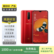 OPPO R17 Pro 安卓智能 二手手機(jī) 國行 紅色 6G+128G