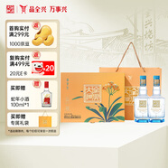 全興 大曲君子蘭禮盒 濃香型白酒 52度 500ml*2瓶  贈酒具