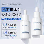 SUMDOY日本進(jìn)口面部精油玫瑰精油抗皺緊致抗衰老提亮膚色護(hù)膚精華 【立省70元】精油30ml*2