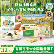 爺爺?shù)霓r(nóng)場(chǎng)有機(jī)胚芽米350g谷物米大米粥兒童營(yíng)養(yǎng)主食小袋裝 嬰幼兒可食用