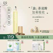自然之名御蘭沁潤精萃眼油保濕潤養(yǎng)淡化眼周紋路精華油15ml