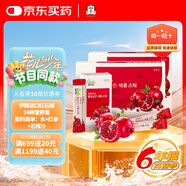 正官莊6年根高麗參禮盒紅參紅石榴液10ml*30包*2盒韓國進(jìn)口花少好營養(yǎng)