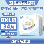 菲比（Fitti）菲比益生菌拉拉褲6XL大童大碼5XL大號兒童夜用加大尿不濕8XL9單包裝需要整箱拍兩包