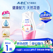 ABC私處清潔液私密處洗液抑菌洗液私密處清潔液80ml/瓶