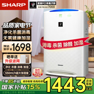 夏普 （SHARP）空氣凈化器消毒機(jī) 家用除甲醛凈化機(jī)高端凈離子除菌異味霧霾PM2.5無霧加濕 KC-WE30-W 經(jīng)典無霧健康加濕