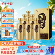 百年糊涂 金世紀(jì) 濃香型白酒 52度 茅臺(tái)鎮(zhèn)酒 500ml*6瓶 整箱裝 節(jié)日送禮