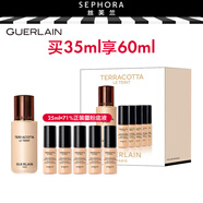 嬌蘭（Guerlain）提洛可持妝粉底液 禮盒