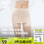 蕉下（beneunder）內褲女士莫代爾安全裙褲防走光打底裙無(wú)痕抗菌保險短裙 淺杏膚色