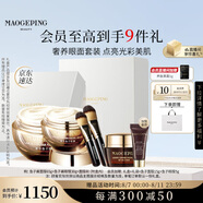 毛戈平魚(yú)子醬面膜眼膜涂抹面膜補水面部精華護膚品禮盒七夕情人節禮物