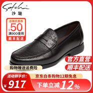沙馳男鞋 套腳通勤商務(wù)正裝鞋輕便舒適壓花紋時(shí)尚休閑男士皮鞋 黑色（752442239Z） 38 歐碼（國碼39）