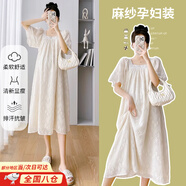 甜苗苗孕婦裝夏季寬松大碼上衣遮肚子顯瘦泡泡袖孕婦仙女風(fēng)麻紗連衣裙女 麻紗孕婦連衣裙【米白色】 2XL碼【建議160-180斤】柔軟舒適