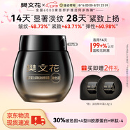 樊文花7號膠原蛋白緊致淡紋精華霜30%玻色因Pro霜多肽抗皺七夕禮物