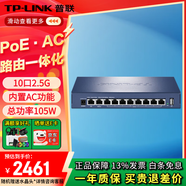 普聯(lián)（TP-LINK）千兆POE AC一體化路由器企業(yè)級家用無(wú)線(xiàn)AP控制器 TL-R5010PE-AC 全2.5G口/105W 全國聯(lián)保