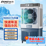 永生（eosin）空調(diào)扇強(qiáng)力制冷風(fēng)扇加水制冷家用商用冷風(fēng)機(jī)工廠餐廳網(wǎng)吧大風(fēng)量?jī)艋訚袼淇照{(diào)靜音可移動(dòng) 機(jī)械松石綠 ACS-9600D 三擋280W