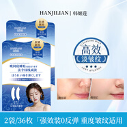 韓姬蓮【日本進(jìn)口原料】白羽毛貼淡化法令紋貼小熨斗川字紋眉間貼懸針紋 【緊致抗皺】白羽毛抗皺貼 2盒