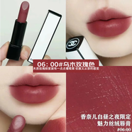 香奈兒官方旗艦口紅限定絲絨COCO可可小姐滋潤唇膏七夕情人節生日禮物 白晝之夜 06:00#烏木玫瑰色