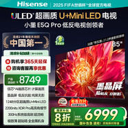 海信電視小墨E5Q Pro 85英寸超畫(huà)質(zhì)U+MiniLED 信芯芯片墨晶屏300Hz高刷85E5Q-PRO E5NPRO+升級國家補貼