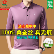 夢特嬌（MONTAGUT）新款長袖t.恤男士桑蠶絲中年免燙無痕爸爸裝POLO衫 款-粉色【搶購中】 M 165碼【90-120斤穿】