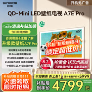 創(chuàng)維壁紙電視65A7E Pro 65英寸超薄壁畫藝術(shù)電視mini led平板液晶電視機(jī)65吋 國家補(bǔ)貼 以舊換新