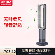 愛(ài)家樂(lè)無(wú)葉風(fēng)扇電風(fēng)扇家用空氣循環(huán)落地扇 FS104單冷藍(lán)灰色