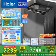 海爾（Haier）云溪波輪洗衣機(jī)全自動(dòng)懶人家用 10公斤 家電國(guó)家補(bǔ)貼20% 以舊換新 直驅(qū)變頻 一級(jí)能效 B58Mate7