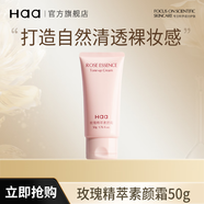 Haa玫瑰素顏霜自然持久裸裝懶人面霜學(xué)生提亮膚色隔離防水遮瑕妝前乳 玫瑰素顏霜50g