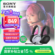 索尼（SONY）【學生季】INZONE H5 輕量化無線電競游戲耳機 藍牙耳機帶耳麥 3.5mm 黑悟空 外設PS5適配國家補貼 白色