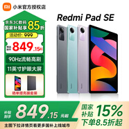 小米（MI）Redmi Pad SE 【國(guó)家補(bǔ)貼15%】小米平板電腦 11英寸 紅米平板 學(xué)生網(wǎng)課學(xué)習(xí)兒童繪畫(huà)長(zhǎng)續(xù)航 Redmi Pad 紫色 8G+128G