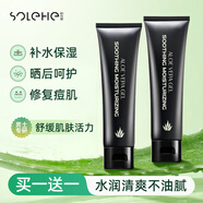 和風(fēng)雨蘆薈膠曬后修復(fù)舒緩凝膠補水保濕蘆薈膏祛痘印軍訓(xùn)戶外100g 【曬后泛紅修復(fù)】蘆薈膠200g