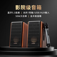 柏林之聲家用藍牙智能音箱音響高音質(zhì)電腦臺式低音炮大音量大功率 50W大功率影院級全木制音箱