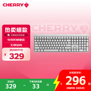 CHERRY櫻桃 MX2.0S 機(jī)械鍵盤 游戲鍵盤 辦公鍵盤 電腦鍵盤 全尺寸鍵盤 有線鍵盤 櫻桃無(wú)鋼結(jié)構(gòu) 白色紅軸