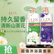 力士(LUX)精油香氛沐浴乳 艾葉山茶香1000g+幽蓮魅膚1000g 