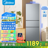 美的（Midea）三門(mén)235家用小戶(hù)型冰箱三開(kāi)門(mén)風(fēng)冷無(wú)霜變頻以舊換新租房不占地電冰箱BCD-235WTPM(E)【國(guó)家補(bǔ)貼】