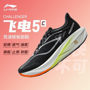 李寧（LI-NING）飛電5CHALLENGER蛇年限定跑步鞋男鞋新年競(jìng)速跑鞋 黑色/標(biāo)準(zhǔn)白-4 41