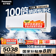 松下（Panasonic）空調(diào) 2匹新一級(jí)能效 適用22-32㎡ 變頻冷暖省電空調(diào)掛機(jī) 國(guó)家補(bǔ)貼 100倍納諾怡KFR-50GW/BpCA410N