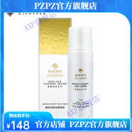 晨詩(shī)【官方直營(yíng)店】晨詩(shī)sunsea晨詩(shī)森林雅舍線下護(hù)膚品精油原乳按摩膏 森林雅舍酵母凈顏潔面慕斯150ml