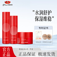 京潤珍珠（gNPearl）盈潤水乳套裝緊致精華乳滋潤肌底柔膚水保濕霜護膚品套裝 柔膚水120ml+精華乳60g+保濕霜50g