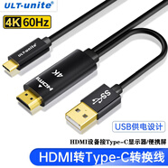 x-doriaULT-unite適用于HDMI轉typec接頭高清線(xiàn)轉換器筆記本電腦switch主機PS5游戲機連tntgo便攜屏Type-C 黑色【HDMI轉Type-C轉換線(xiàn)】-1米