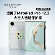 酷士達適用華為MatePad Pro12.2英寸保護殼2025新款保護套 全包抗彎折氣囊防摔帶筆槽