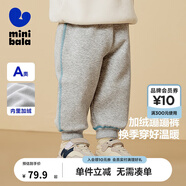 迷你巴拉【蹦蹦褲】男童女童運(yùn)動(dòng)褲寶寶加絨保暖兒童休閑褲潮2025秋新品 淺卡其50311 90