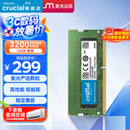 Crucial英睿達(dá) 16GB DDR4 3200頻率 筆記本內(nèi)存條 美光（原鎂光）原廠顆粒 AI電腦配件