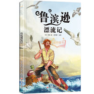 【6-6】新課標(biāo)同步課外閱讀書系 世界經(jīng)典文學(xué)名著學(xué)生課外閱讀 四大名著 (全四冊) 安徒生童話 格林童話 一千零一夜 伊索寓言 森林報春 森林報夏 森林報秋 森林報冬 木偶奇遇記 魯濱遜漂流記 旗艦