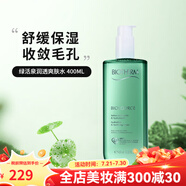 碧歐泉（BIOTHERM） 女士綠活泉潤(rùn)透爽膚水 400ml