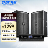 先科 會(huì )議室音響套裝組合8英寸家庭KTV背景音樂(lè )培訓會(huì )議專(zhuān)用設備系統藍牙功放壁掛無(wú)源音箱VD-201/K5