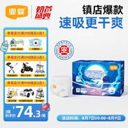 宜嬰新夢想家嬰兒紙尿褲S116超薄透氣尿不濕【品牌直供 安心品質(zhì)】