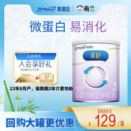美贊臣官方店【會(huì)員專享】嬰幼兒兒童寶寶奶粉 【會(huì)員專享價(jià)】親舒3段400g
